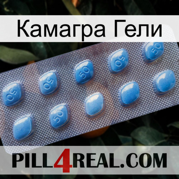 Камагра Гели viagra3.jpg